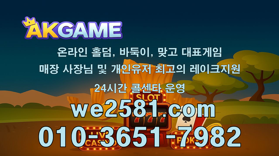 ak게임2.png