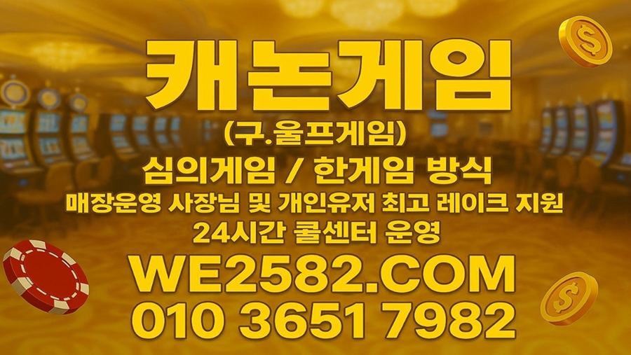 캐논게임3.jpg