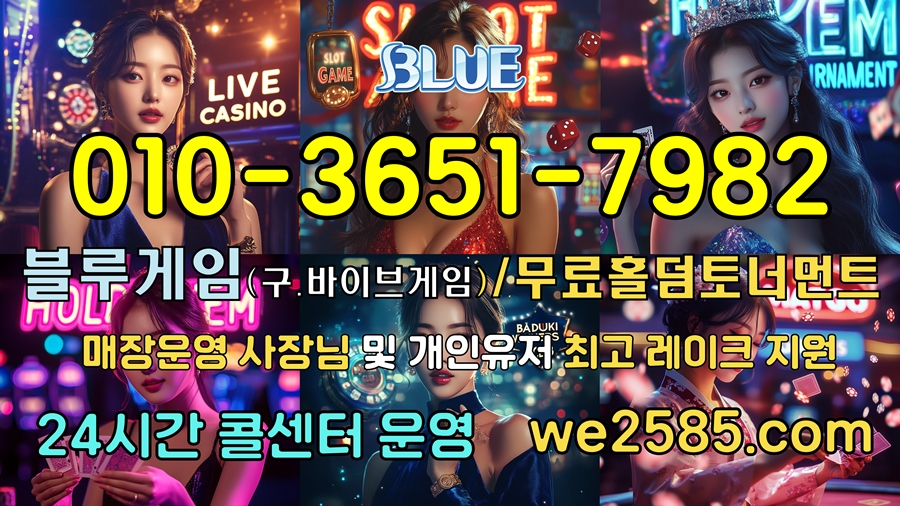 블루게임5.jpg