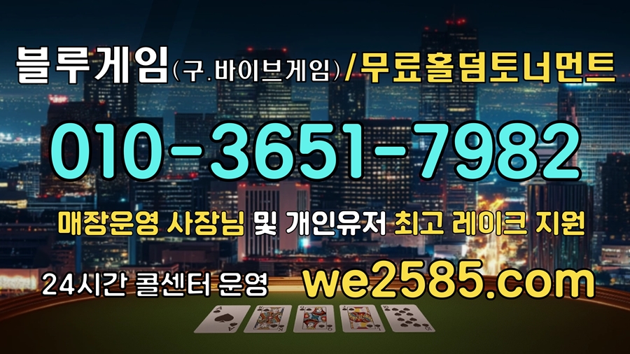 블루게임9.jpg