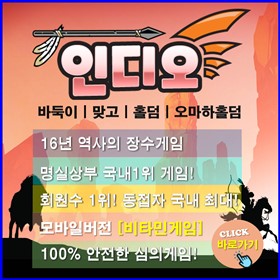 인디오게임설명.jpg