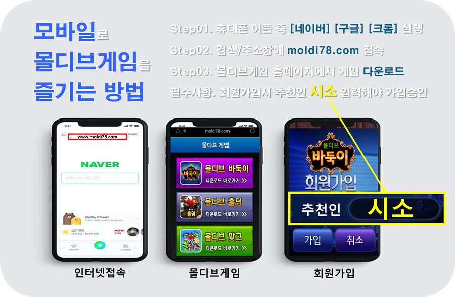 몰디브게임추천인 시소.jpg