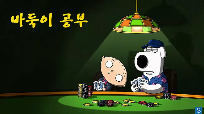 에스퍼게임바둑이룰사진1.png