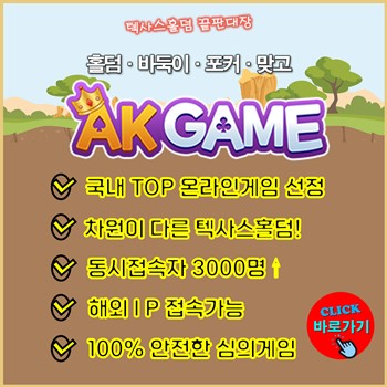 명ak게임설명(350).jpg