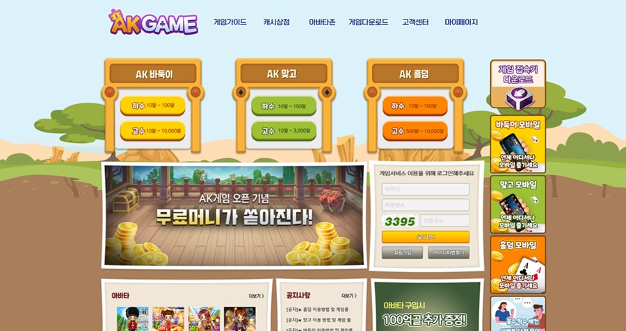 ak게임.jpg