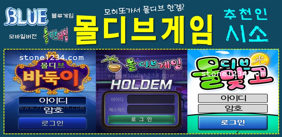 몰디브(시소)stone1234.com.jpg